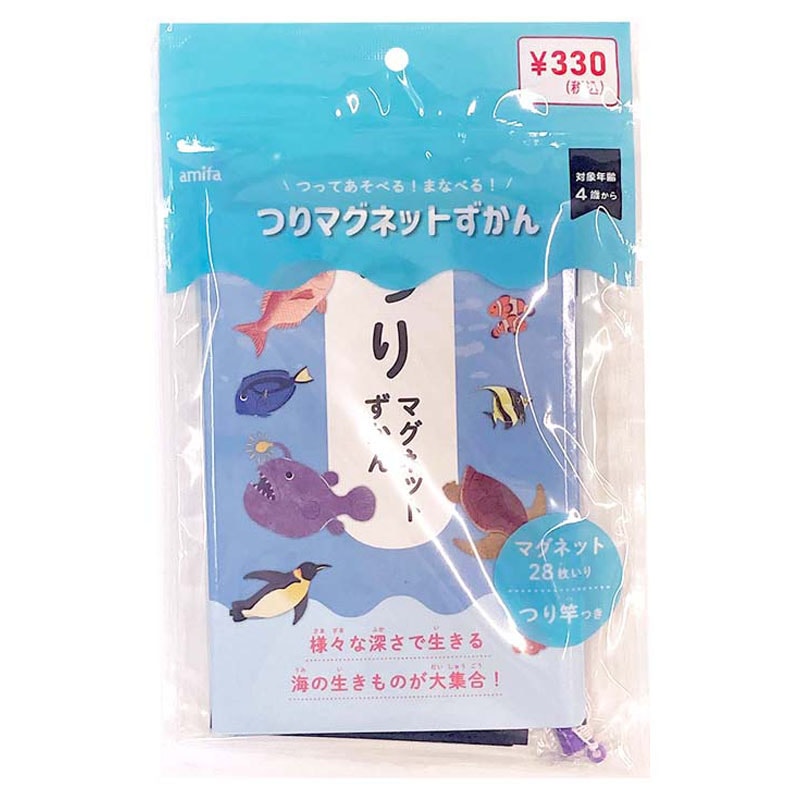 つりマグネットずかん