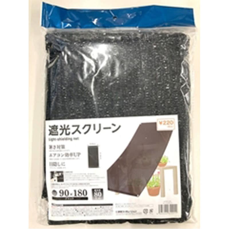 遮光スクリーン９０×１８０　ＢＫ