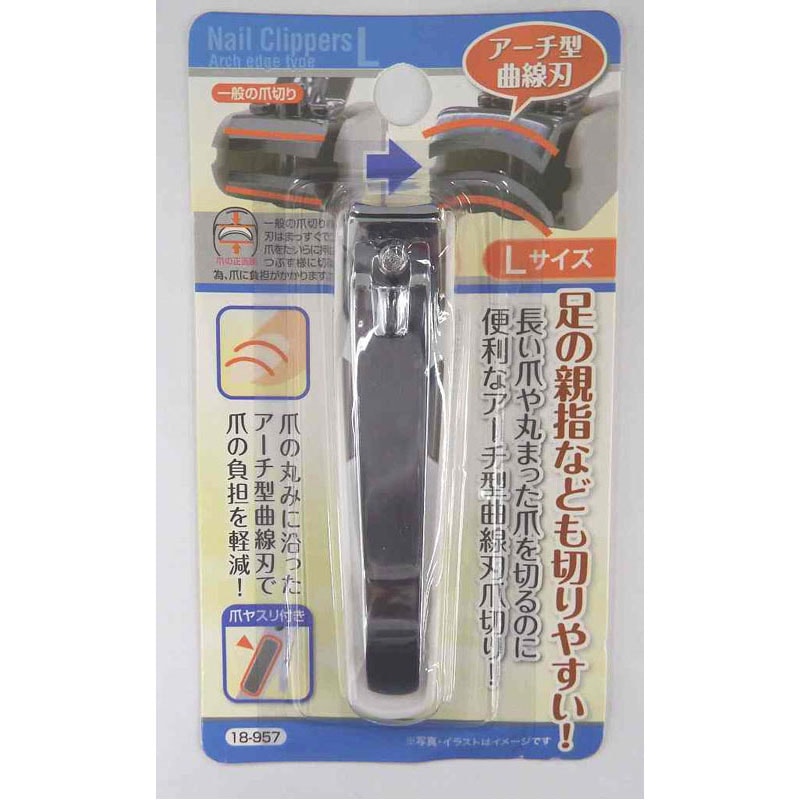 爪の負担軽減！アーチ型曲線刃爪切りＬ