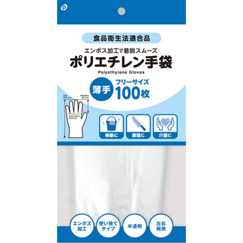 使い捨てポリ手袋１００Ｐ　袋