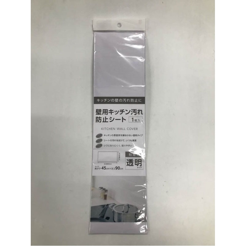 壁用キッチン汚れ防止シート　透明