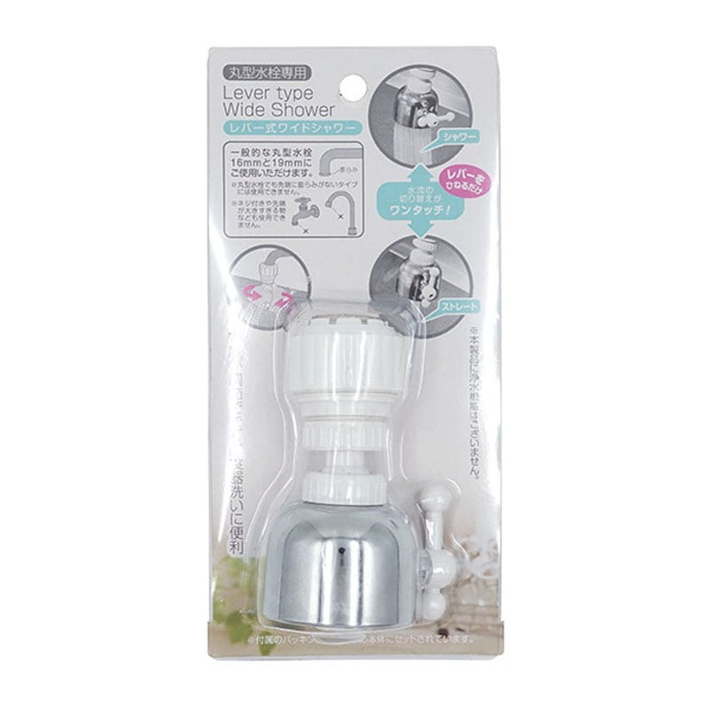 レバー式ワイドシャワー
