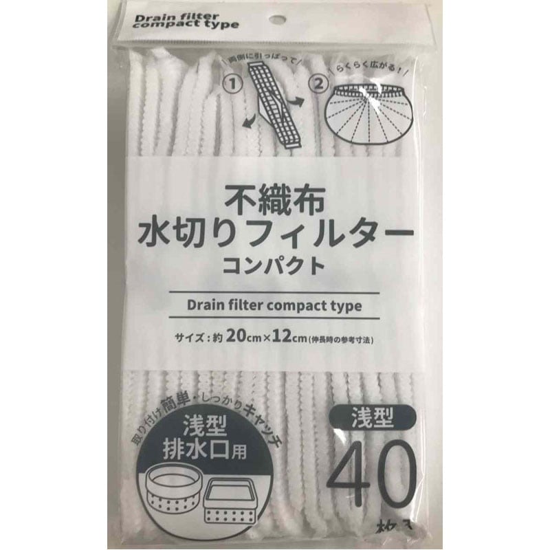 不織布水切りコンパクト浅型　４０枚
