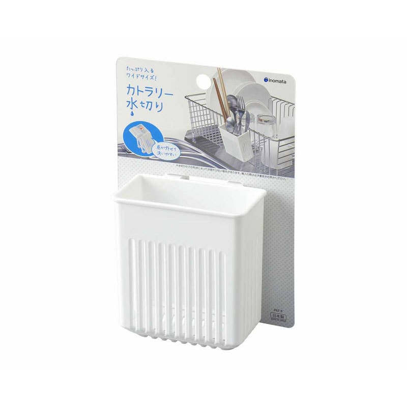 カトラリー水切り