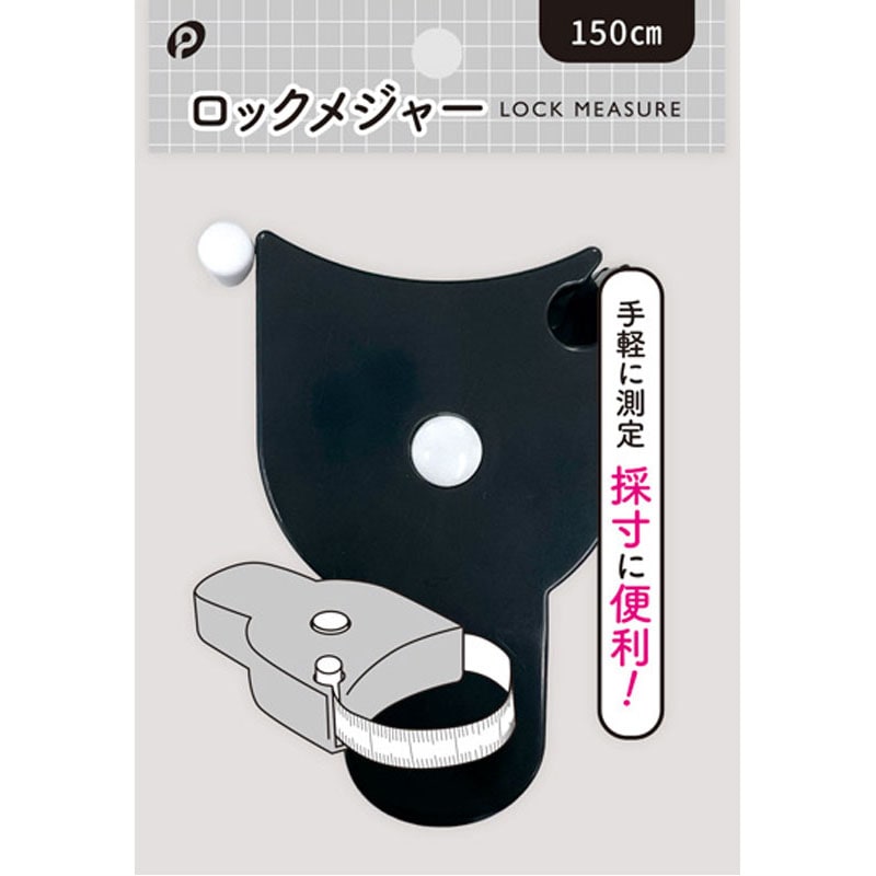 ロックメジャー
