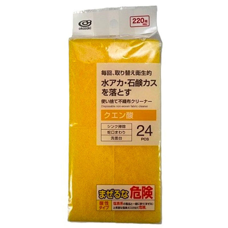 使い捨てクリーナークエン酸　２４Ｐ