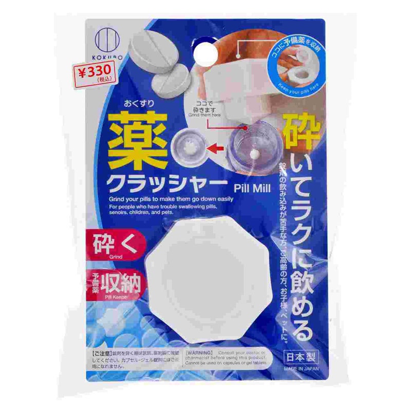 お薬クラッシャー