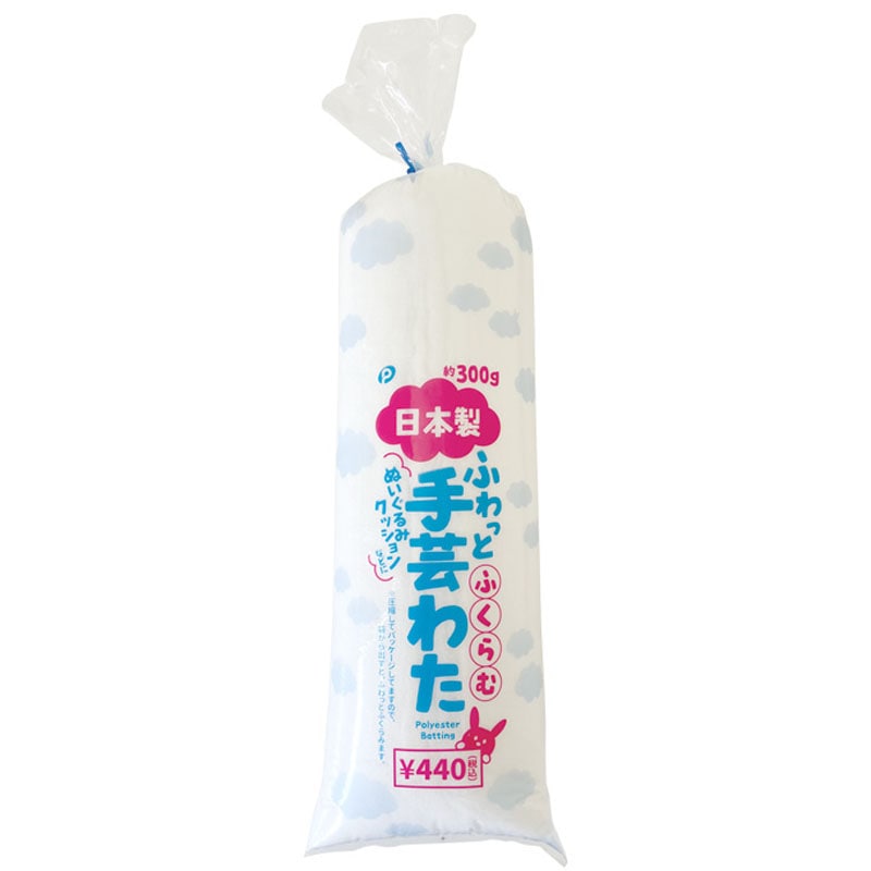 手芸わた３００ｇ　日本製