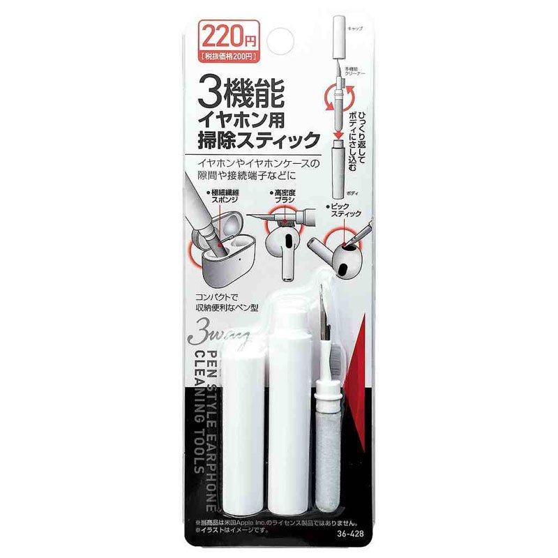 ３機能イヤホン用掃除スティック