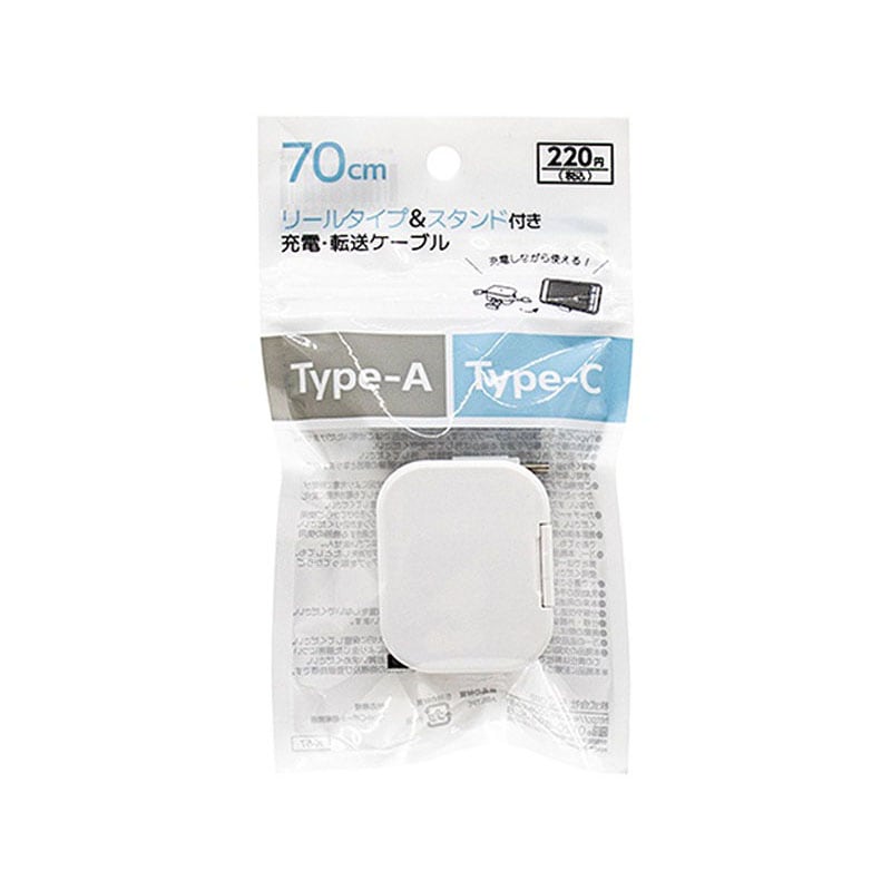 タイプＣケーブル７０ｃｍ　スタンド付