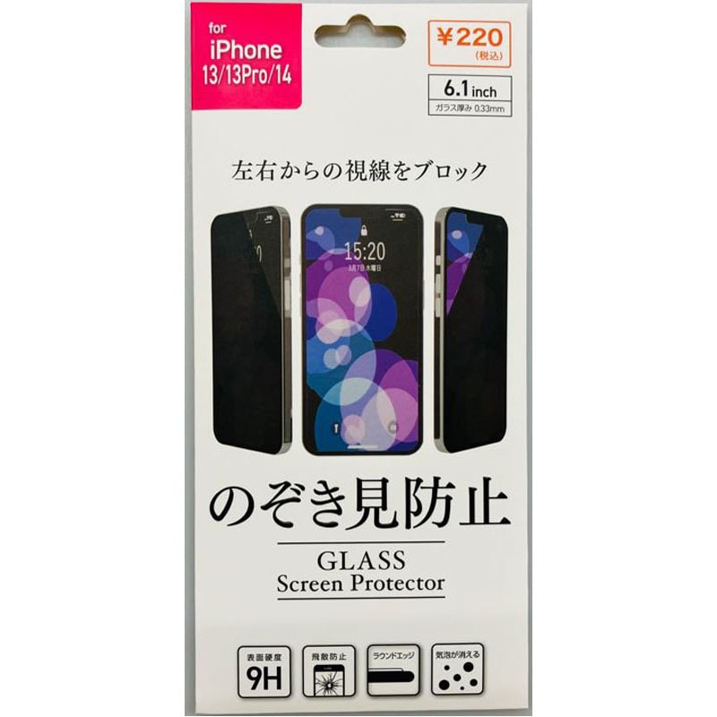 のぞき見防止ガラス　ＩＰ１３／１４