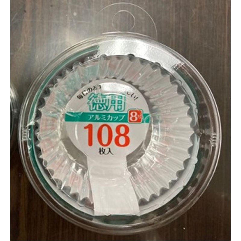 アルミカップ　８号　１０８枚
