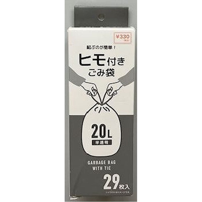 ひも付きゴミ袋２０Ｌ　２９枚