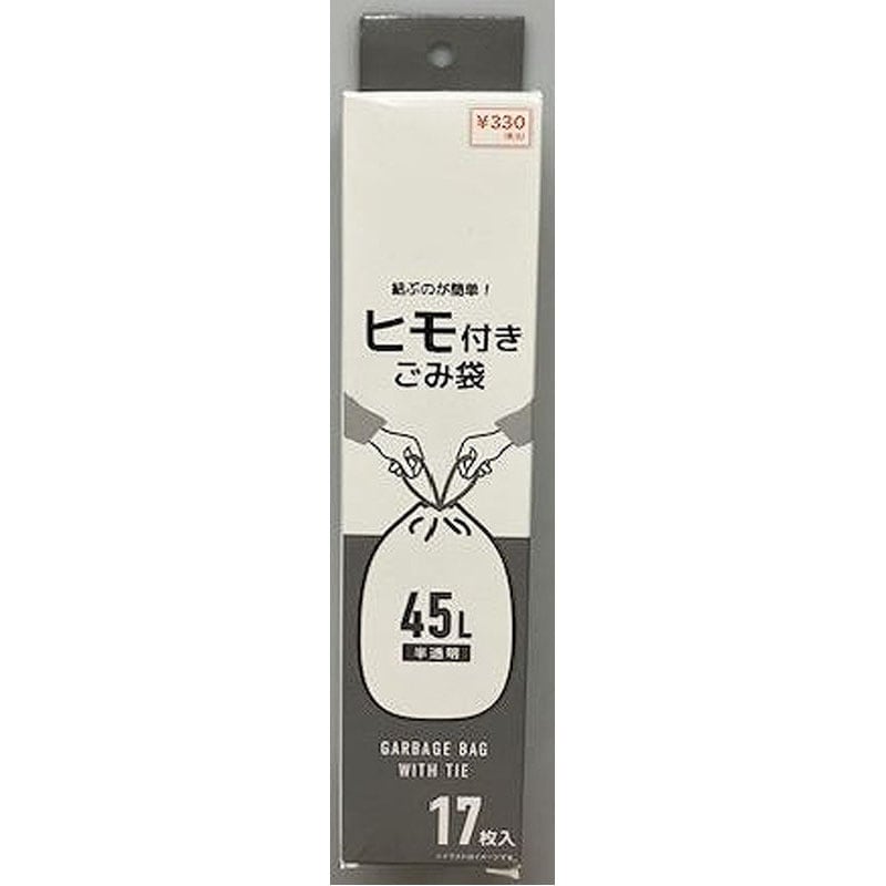 ひも付きゴミ袋４５Ｌ　１７枚