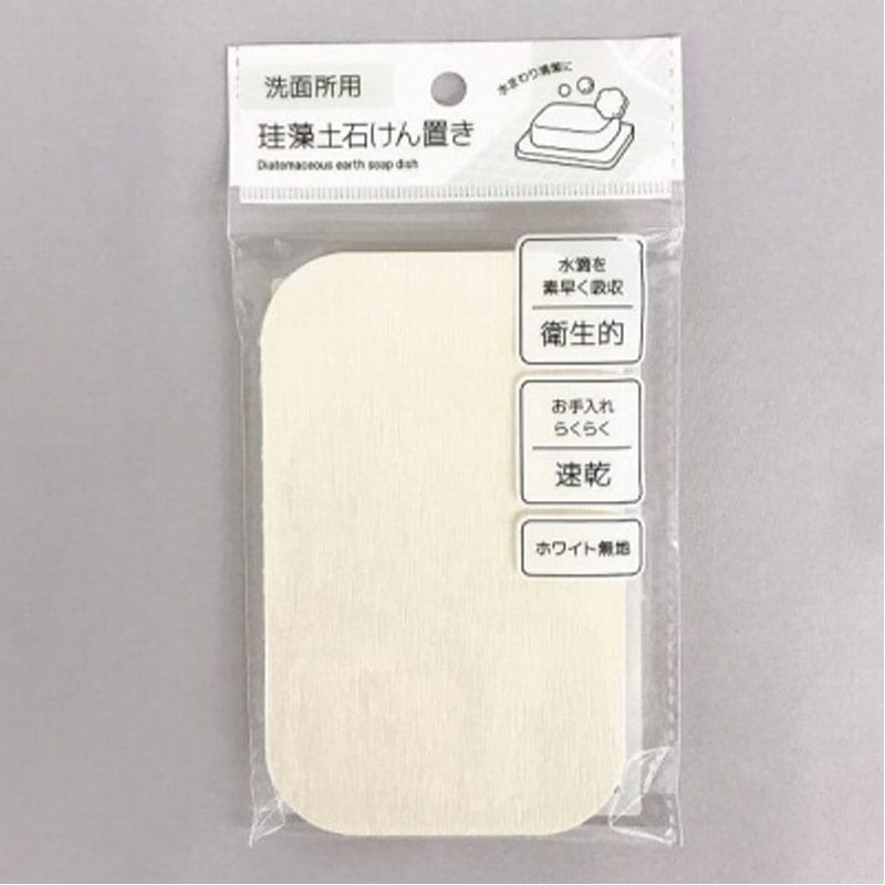 珪藻土石けん置き　白