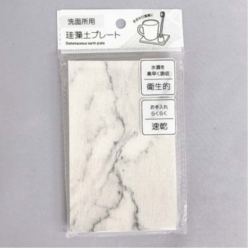 珪藻土プレート長方形　大理石柄