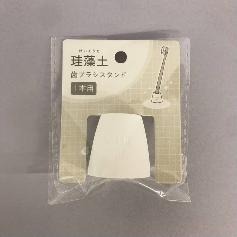 珪藻土歯ブラシスタンド　１本用