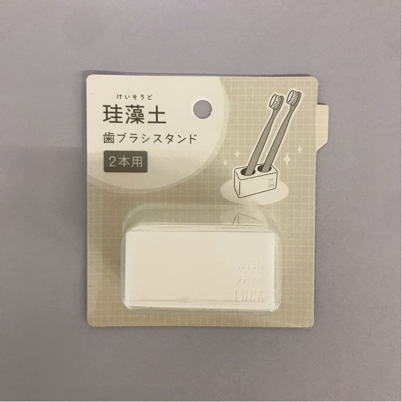 珪藻土歯ブラシスタンド　２本用