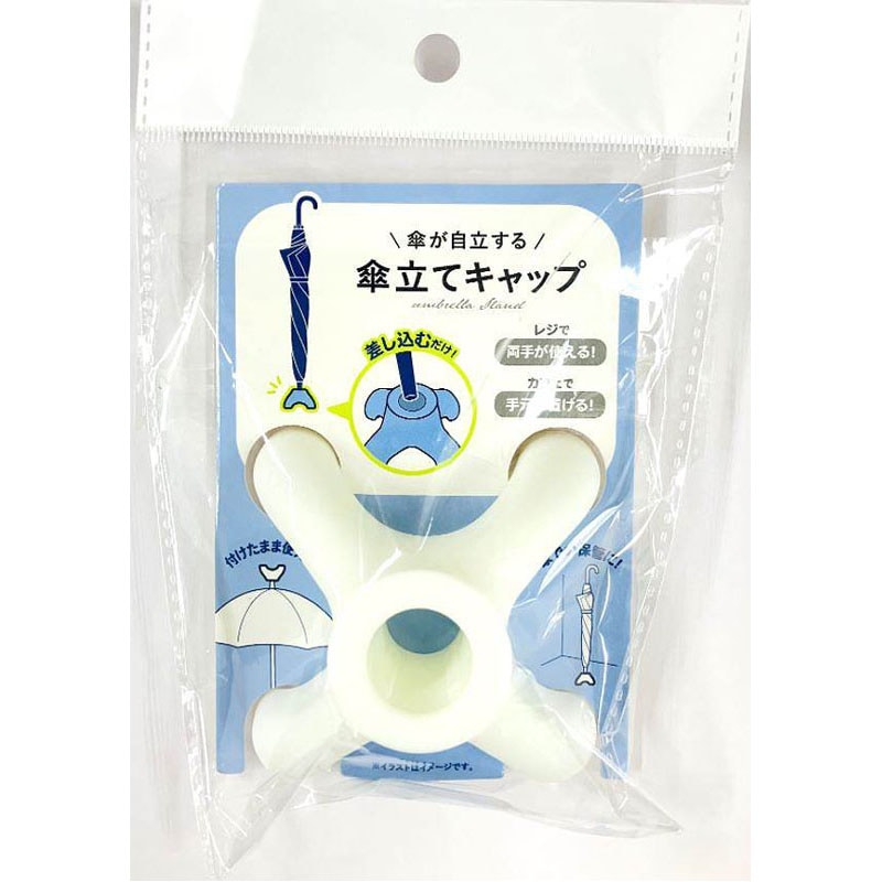 傘立てキャップ