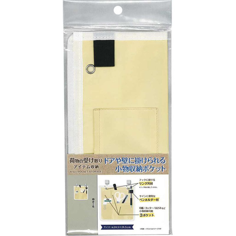 ドア・壁に収納ポケットリング穴付