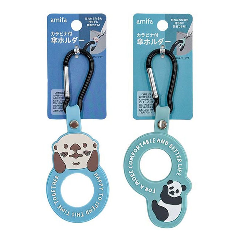 カラビナ付傘ホルダー　ラッコ・パンダ