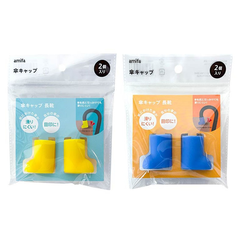 傘キャップ　長靴