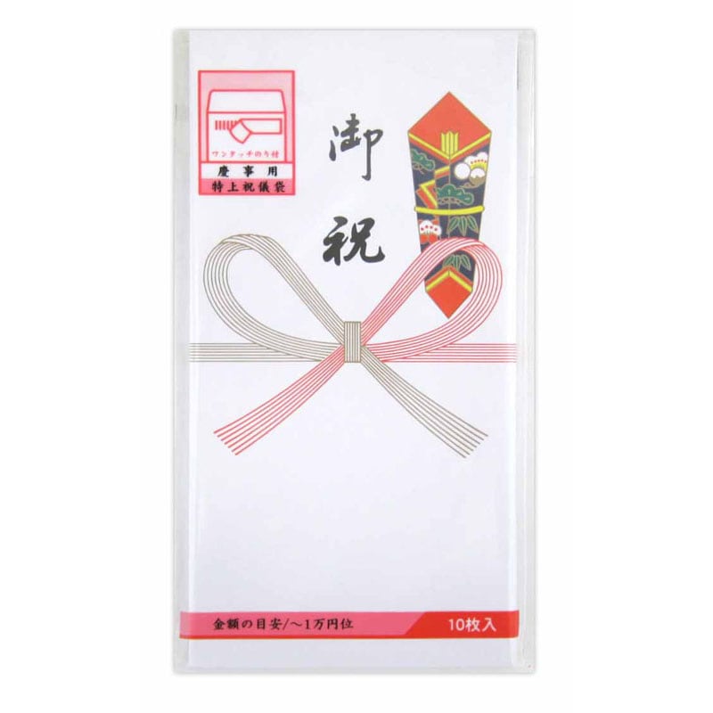 万型のし袋　御祝　１０Ｐ