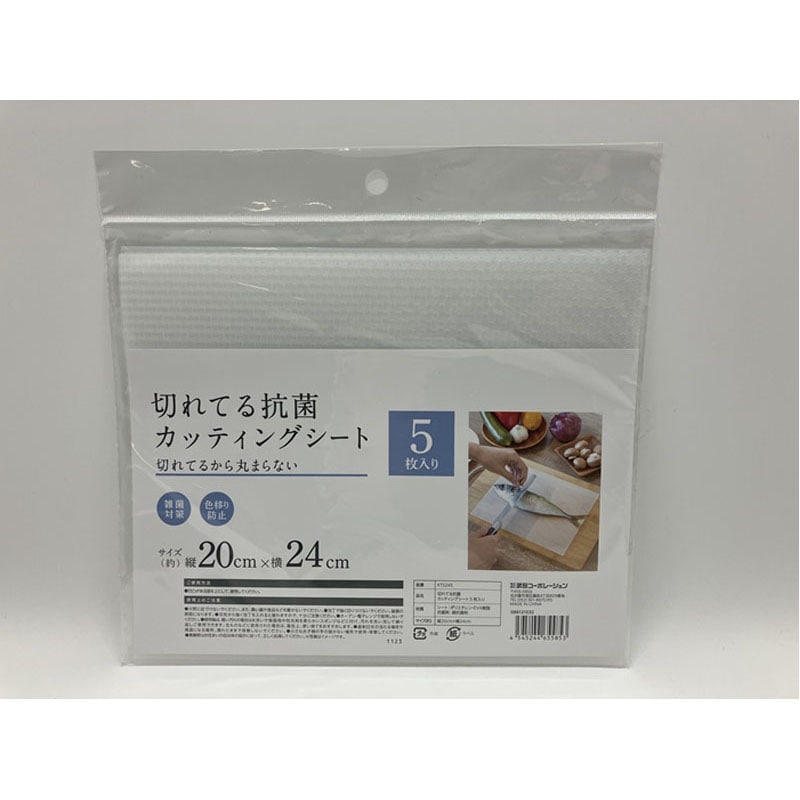 切れてる抗菌カッティングシート５枚入