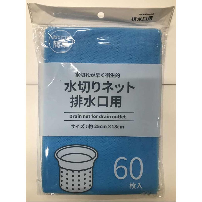 水切りネット排水口用　６０枚入