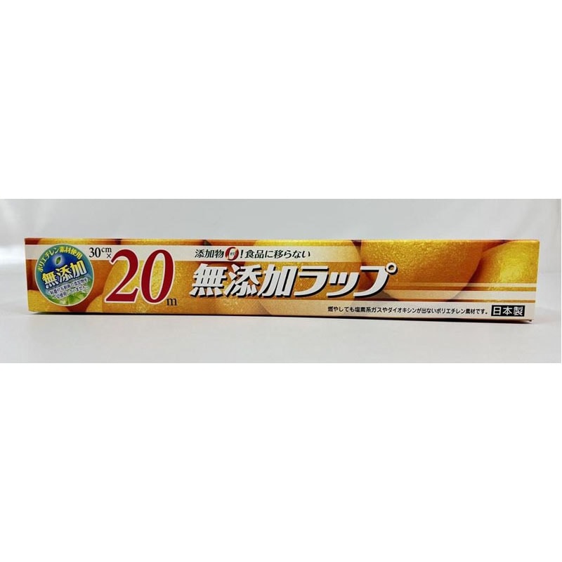 無添加ラップ　３０ｃｍ×２０ｍ