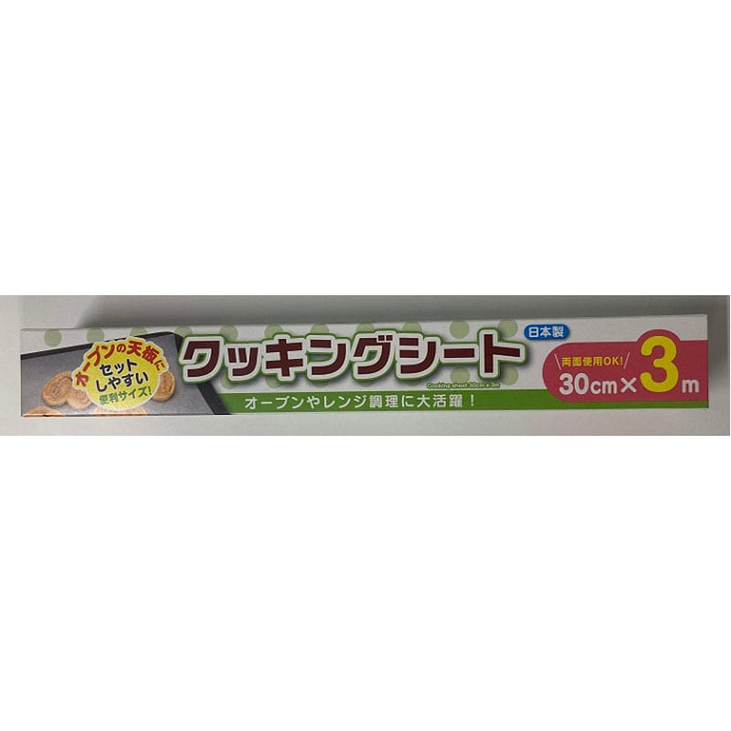 クッキングシート　３０ＣＭ×３Ｍ