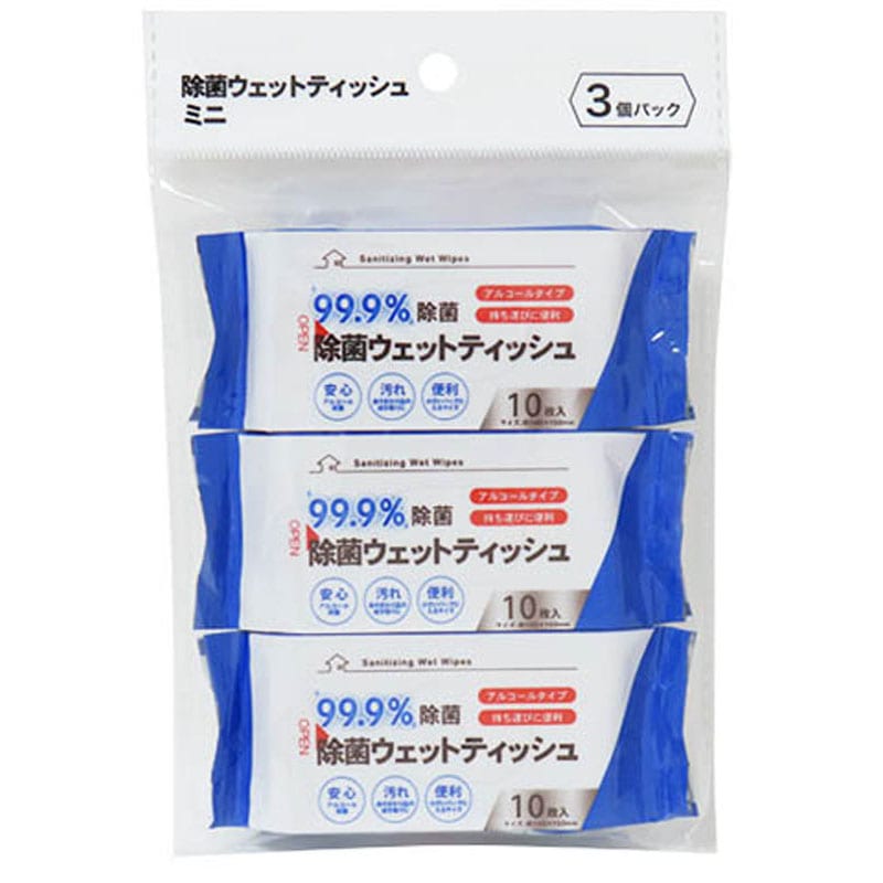 除菌ウェットティッシュ ミニ 3個パック【公式】≪1個からお届け