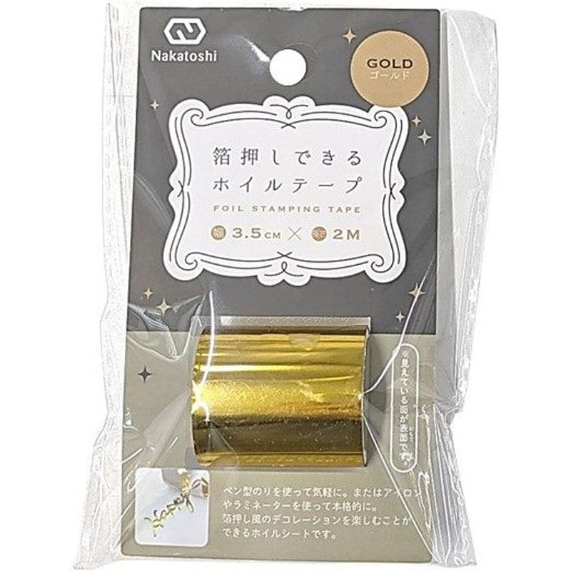 箔押しできるホイルテープ　ゴールド