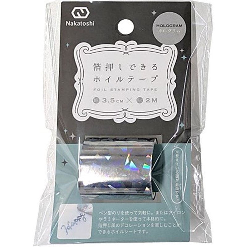 箔押しできるホイルテープ　ホログラム