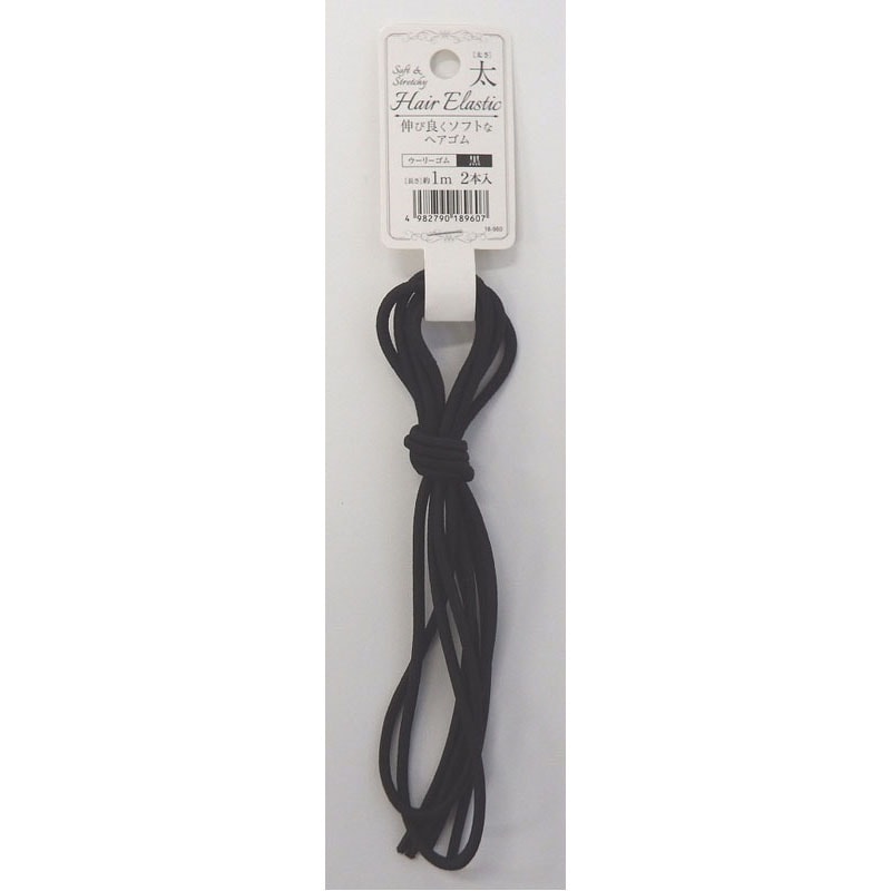 ソフトウーリーゴム２Ｐ　黒