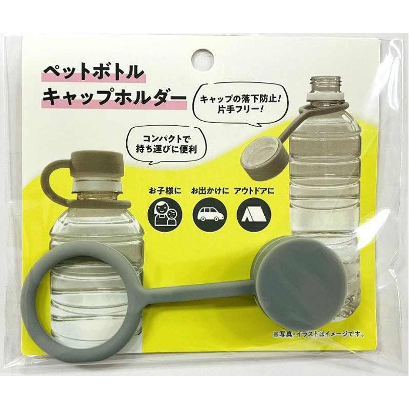 ペットボトルのキャップホルダー