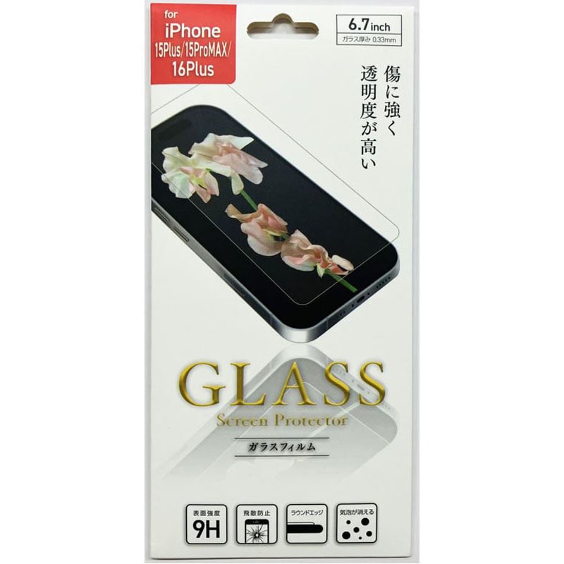 ＩＰ１５／１６ＰＬＵＳ　全面保護ガラス