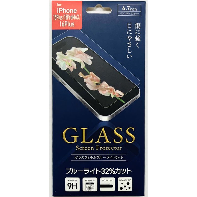 ＩＰ１５／１６ＰＬＵＳ　全面保護ガラスＢＬ