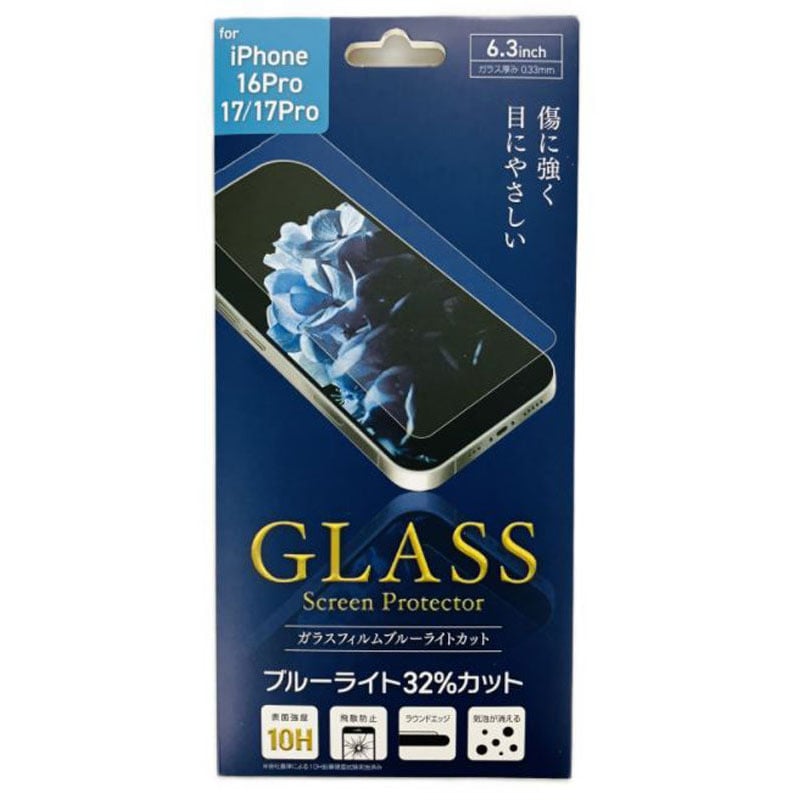 IP1617プロ／17 全面保護ガラス BL【公式】≪1個からお届け