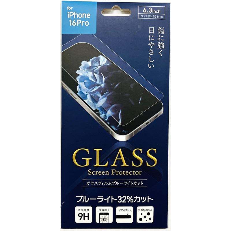 ＩＰ１６ＰＲＯ　６．３全面保護ガラスＢＬ