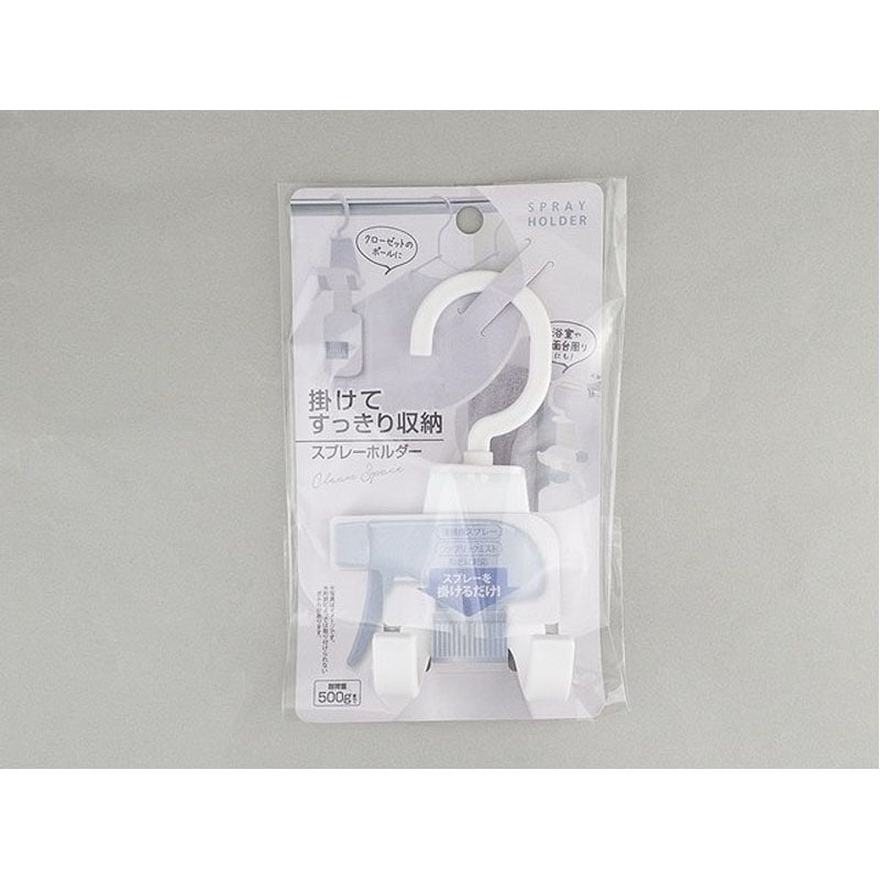 掛けられるスプレーホルダー