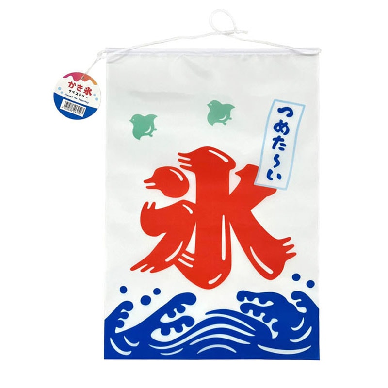 かき氷タペストリー