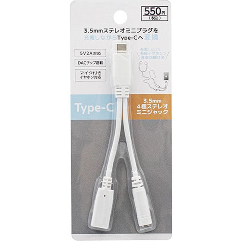 タイプＣイヤホンジャック二股変換