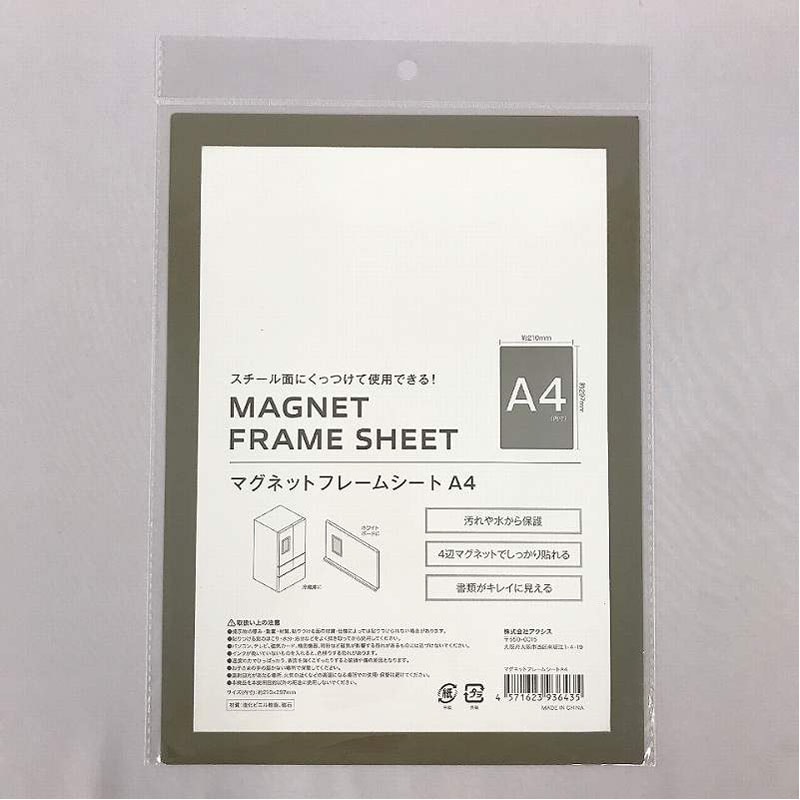 マグネットフレームシートＡ４