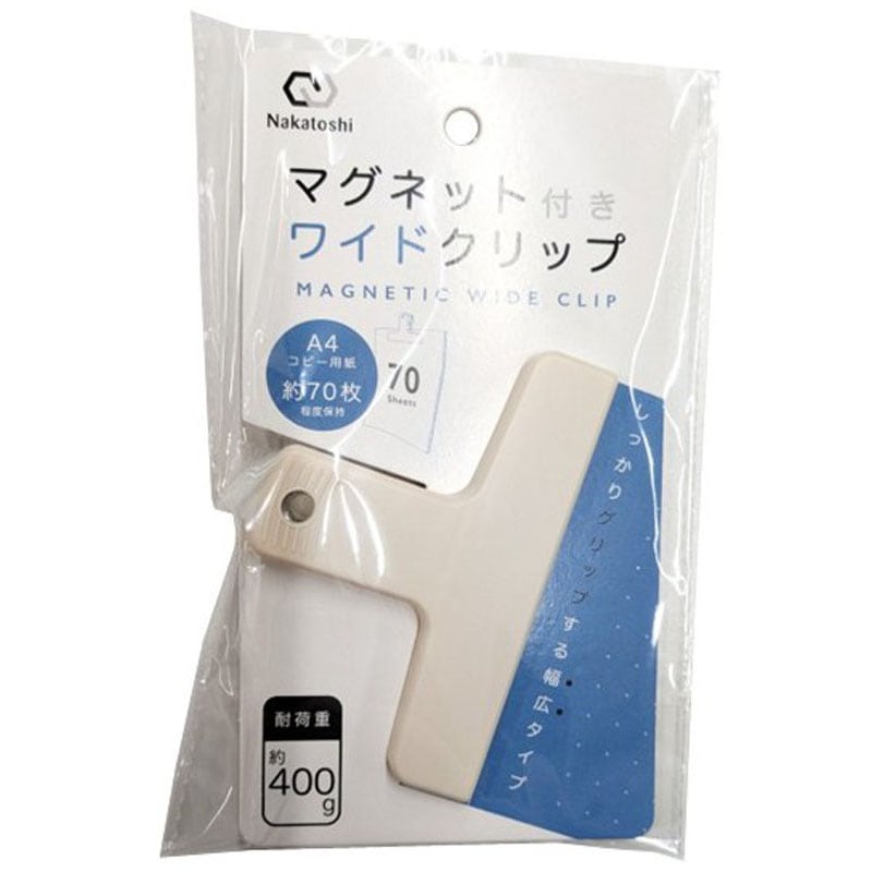 マグネット付きワイドクリップ