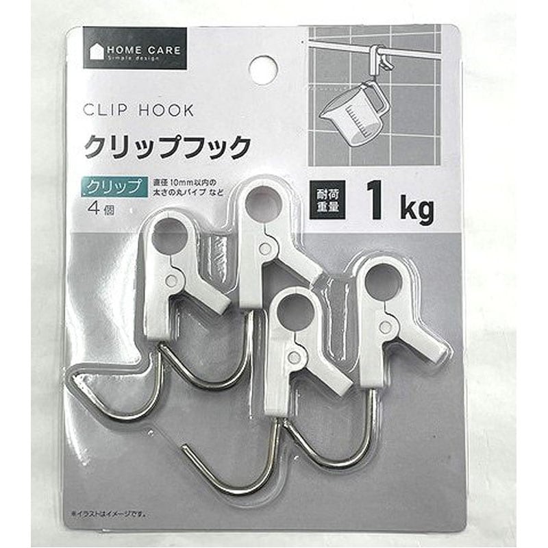 クリップフック　４個