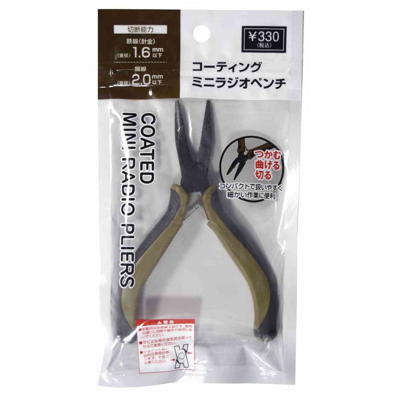 ＣＴミニラジオペンチ