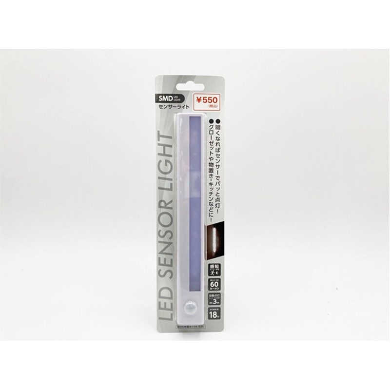 センサーライト