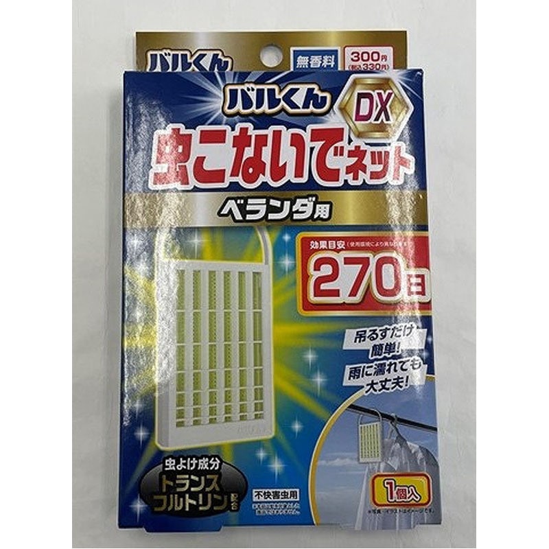 パルくんページ バルくん虫よけネット ベランダ270日【公式】≪1個からお届け≫Can