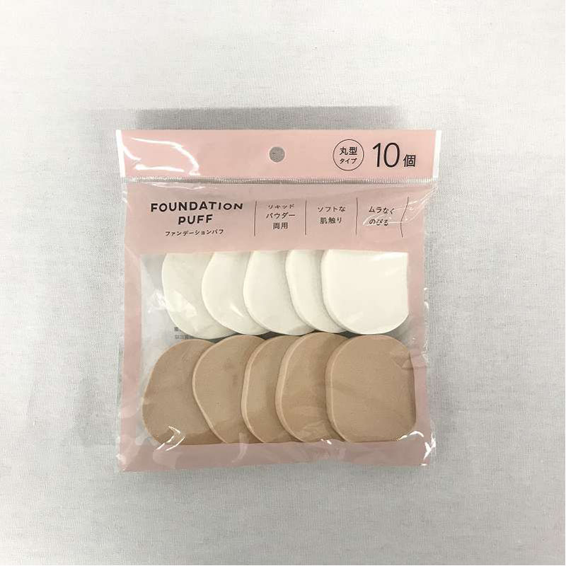 ファンデーションパフ丸形　１０Ｐ